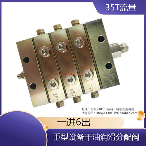 润滑设备JPQ2000系列分配器35T 递进式 片式干油分配器装置6出口