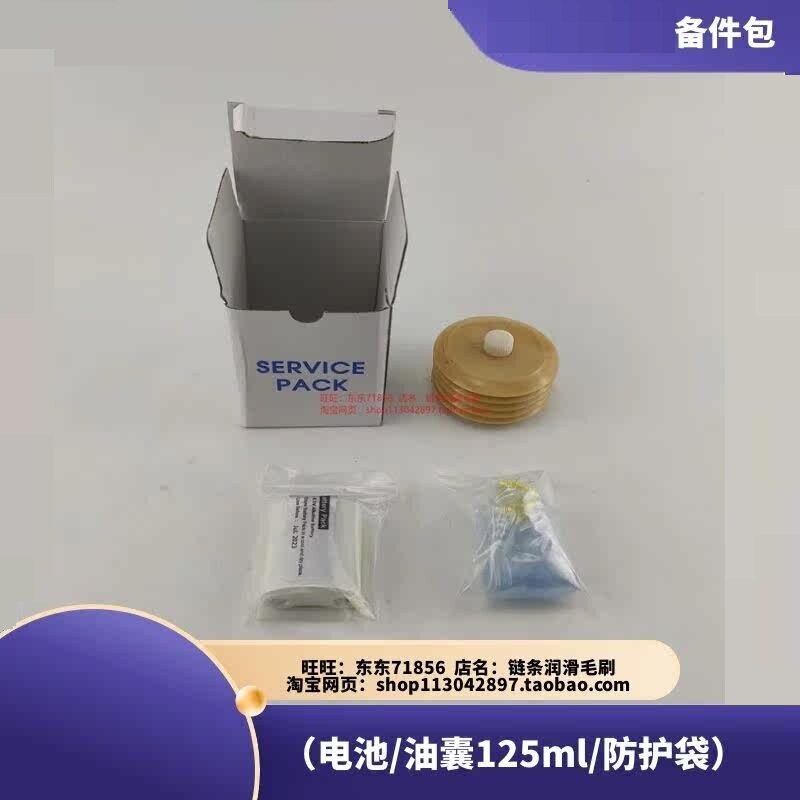 美国M125油包自动注油器数码加脂器碱性4.5V电池袋子