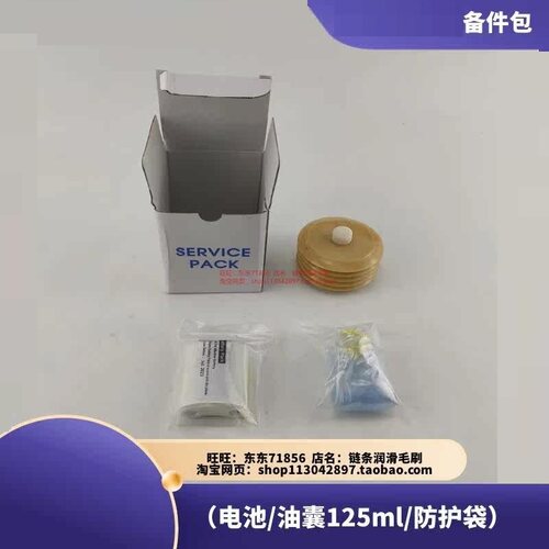 美国M125油包自动注油器数码加脂器碱性4.5V电池袋子