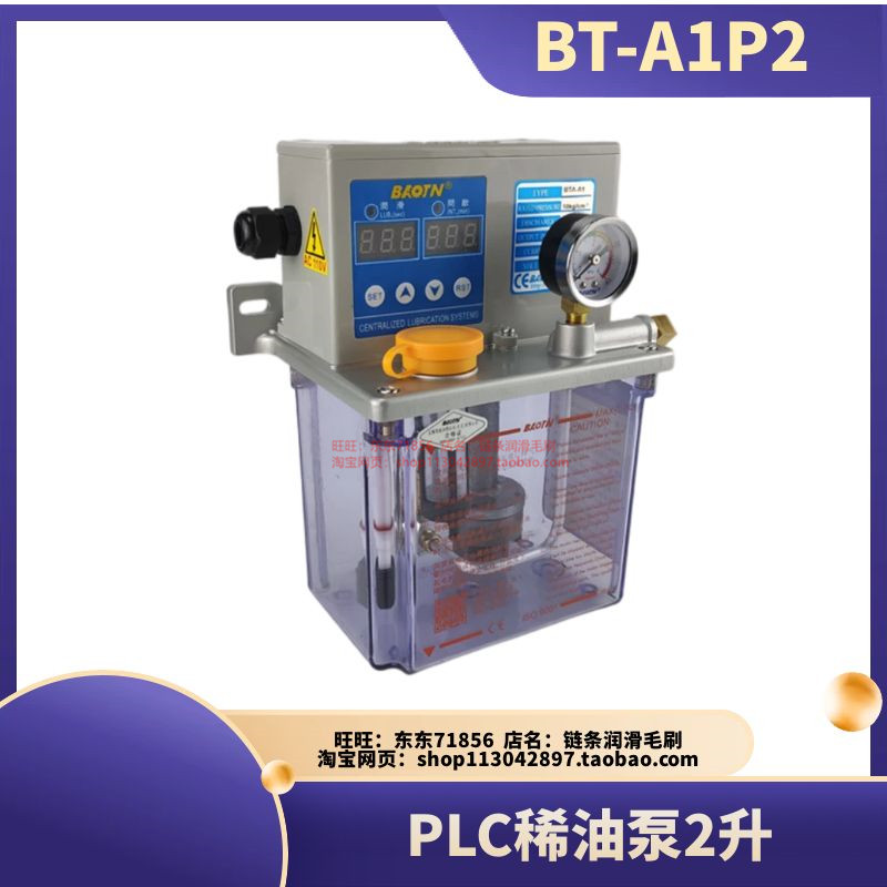 原厂BT-A1P2电动润滑泵BAOTN宝腾款润滑泵车床升注塑机油泵110V