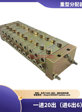 P2000单线分配器20T 润滑设备干油单线分配器定制一分20输出点