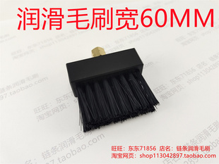 润滑小油刷 链条润滑毛刷 导轨油刷 尼龙机油刷 扶梯自动加油毛刷