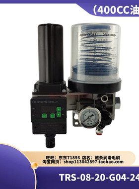 油包款机械手冲床电动黄油泵TRS-08-20-G04润滑油脂泵24伏400ml