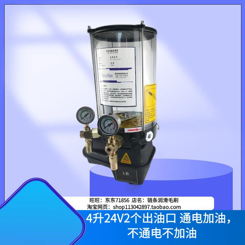 混凝土搅拌站/摊铺机半自动黄油泵24v 2口福格勒摊铺机4升黄油泵