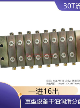 P2000单线分配器30T 润滑设备干油单线分配器定制一分16输出点