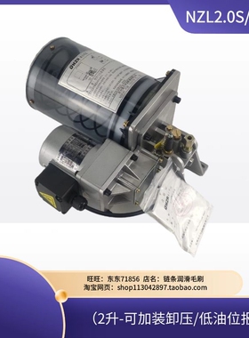 PLC带卸压液位南方NZR油脂润滑泵北京精雕机380V黄油泵ZRF2.0P
