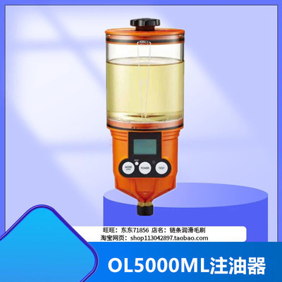 OL500数码显示自动润滑泵