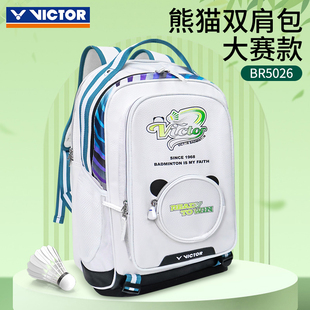 正品2026新款VICTOR胜利羽毛球包包双肩背包熊猫大赛款大容量书包