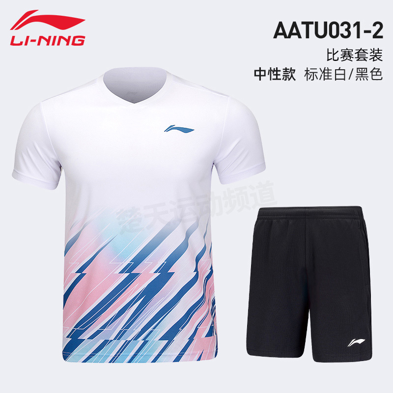 李宁羽毛球服套装T恤短袖短裤
