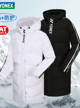 yonex尤尼克斯羽毛球服中长款羽绒服190033 yy加厚连帽保暖白鸭绒