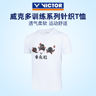 正品2026新款Victor胜利羽毛球服专业运动短袖李梓嘉章鱼杀文化衫