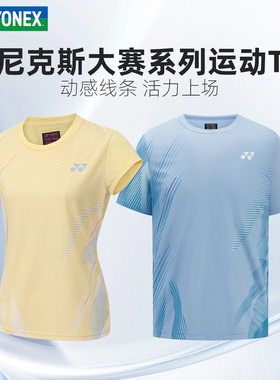 正品2026新款YY尤尼克斯羽毛球服短袖大赛服速干衣透气专业运动服