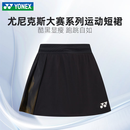 正品2026新款YY尤尼克斯羽毛球短裙女大赛服专业比赛训练运动裙子