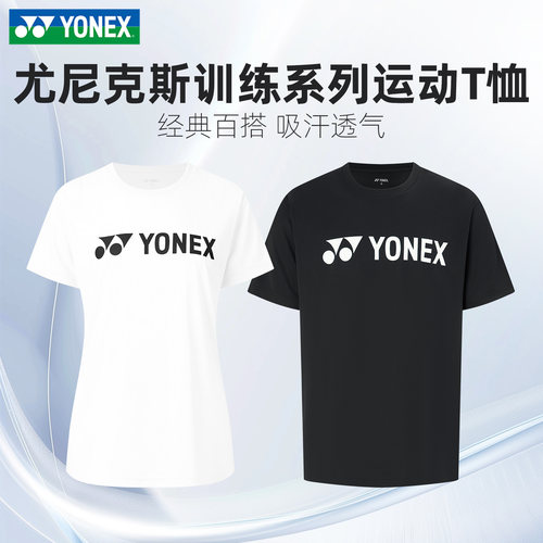 正品2026新款YY尤尼克斯羽毛球服经典短袖速干专业比赛训练运动服