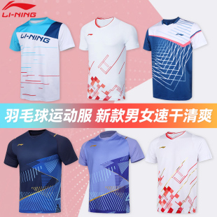 正品李宁羽毛球运动服男女新款短袖T恤大赛服速干透气凉爽舒适