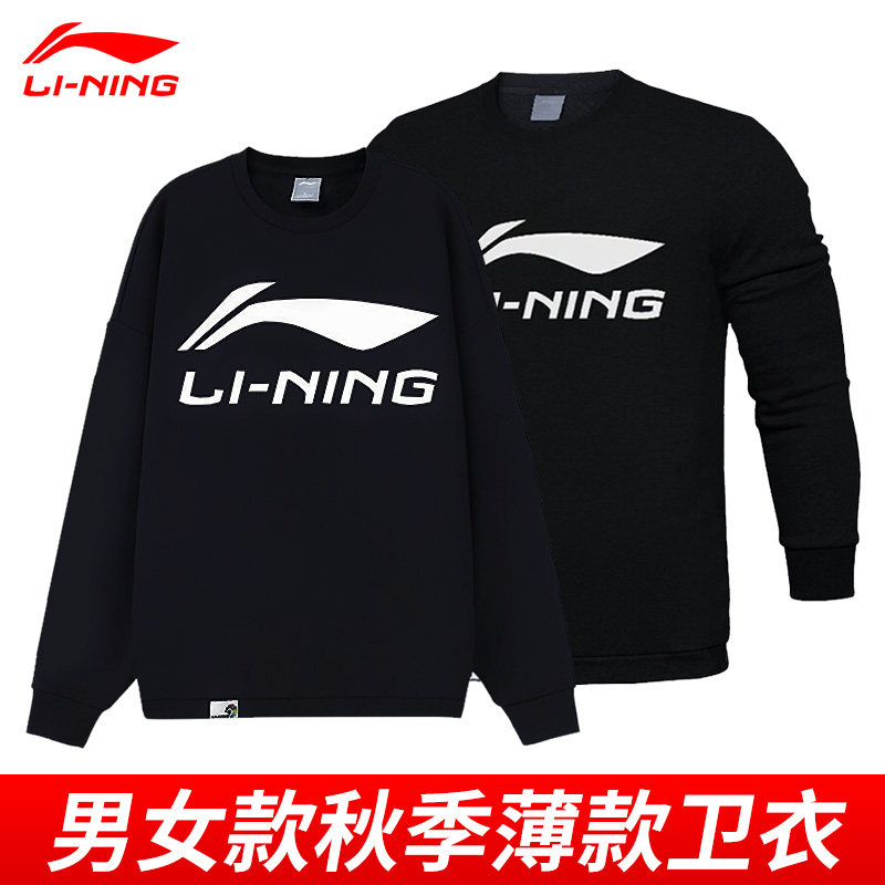 李宁羽毛球服长袖卫衣AWDR817/818秋季男女款情侣休闲运动服舒适