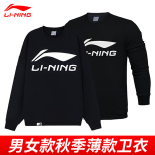 李宁羽毛球服长袖卫衣AWDR817/818秋季男女款情侣休闲运动服舒适