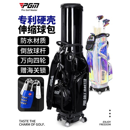 高尔夫球包航空托运硬壳伸缩包