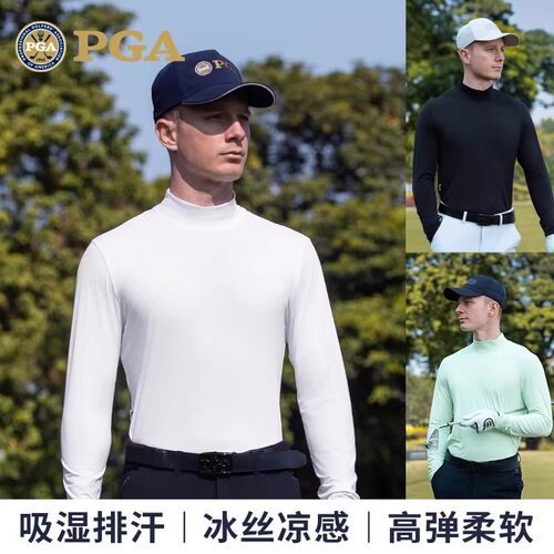 PGA高尔夫球衣男夏季冰丝打底衫