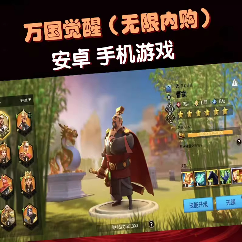 万国觉醒手游内购gm无限元宝满v