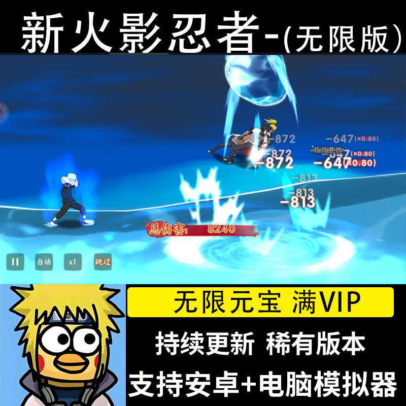 火影忍者手游卡牌gm无限元宝养成