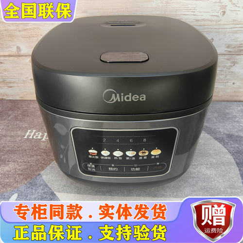 美的MB-RE529多功能电饭煲5升