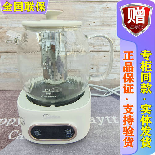 美的全玻璃0胶水全自动养生壶