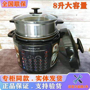 Joyoung/九阳 Y-80YS2电压力锅8L高压锅电饭煲蒸锅商用大容量蒸霸