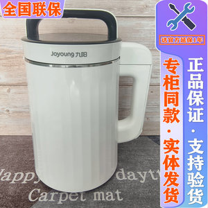 Joyoung/九阳 DJ13R-G1豆浆机家用全自动多功能保温小型免煮加热