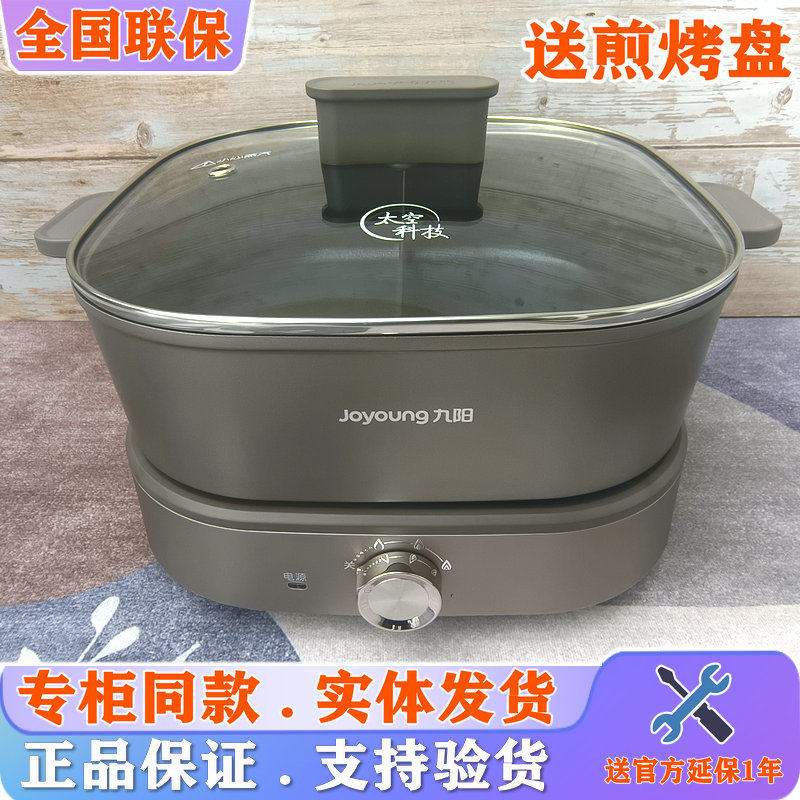 九阳HG60-G955多功能大容量电锅