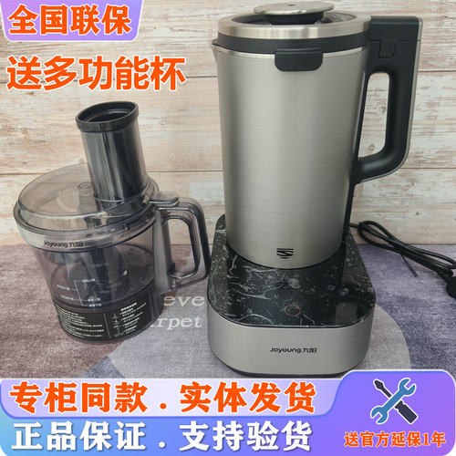 九阳L18-P771多功能破壁机