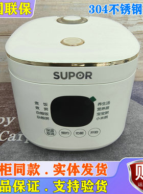 SUPOR/苏泊尔 SF20FC945A电饭煲多功能不锈钢内胆小型迷你煮饭锅
