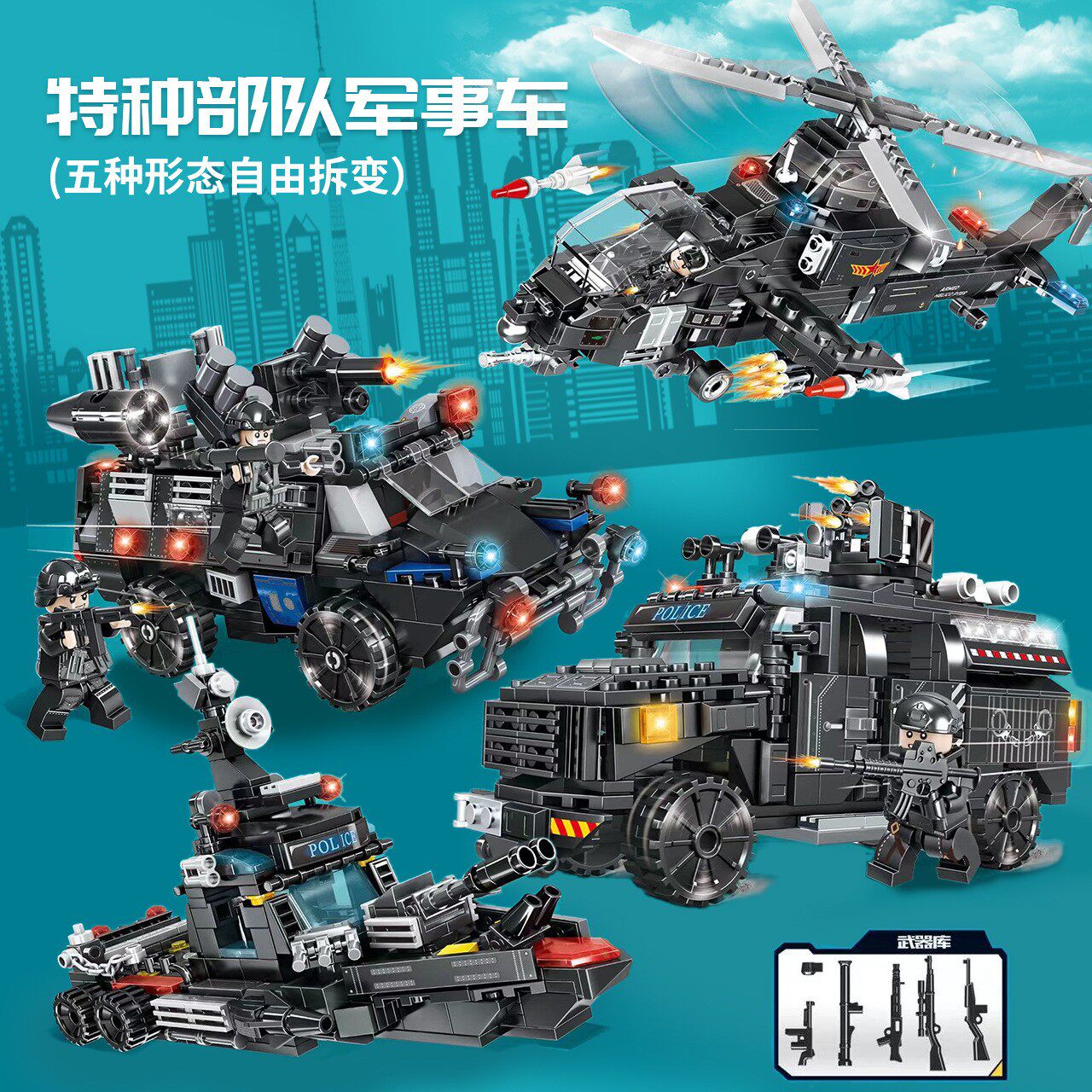明迪特警直升机军事积木男孩礼品