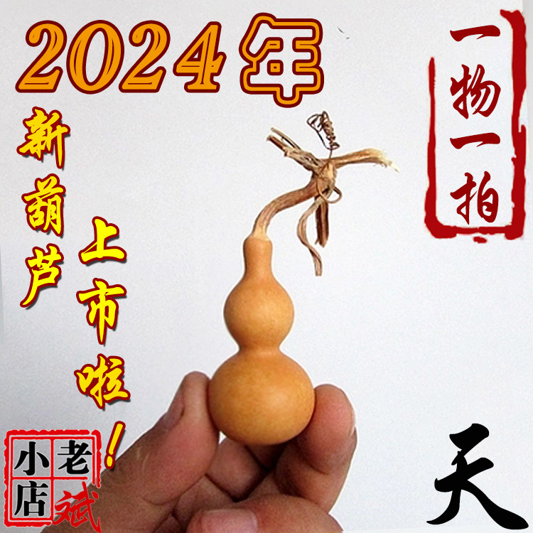 老斌小店文玩精品手捻小葫芦天津嘴蚂蚁肚铁包金一物一拍包邮