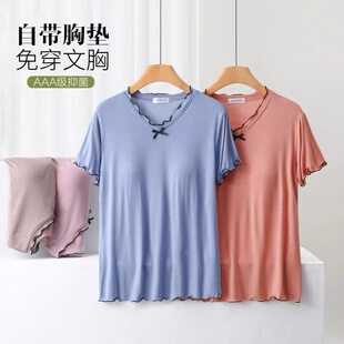 莫代尔纯色休闲内搭薄款简约打底衫短袖T恤女夏季带胸垫百搭上衣