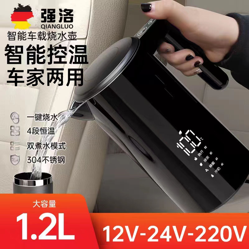 车载烧水壶强洛电热壶