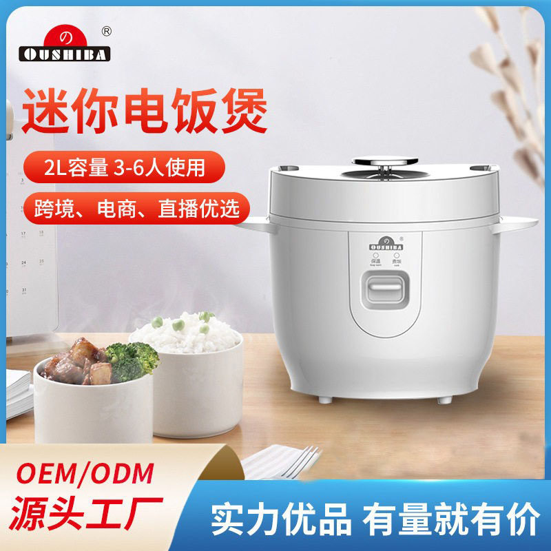 欧之宝220伏迷你家用电饭煲 电饭煲