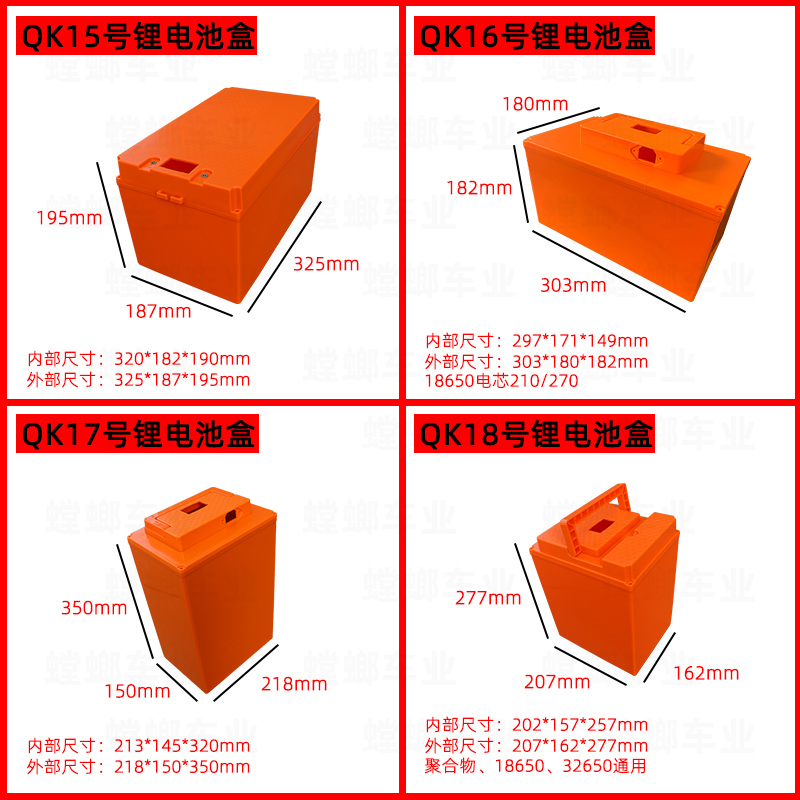 48V60V72V锂电池盒电动车电池盒外壳通用款阻燃防水壳