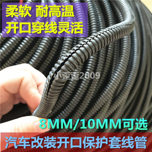 汽车开口改装电路蛇皮螺波纹隔热管线束电线套管软线管10MM8MMAR