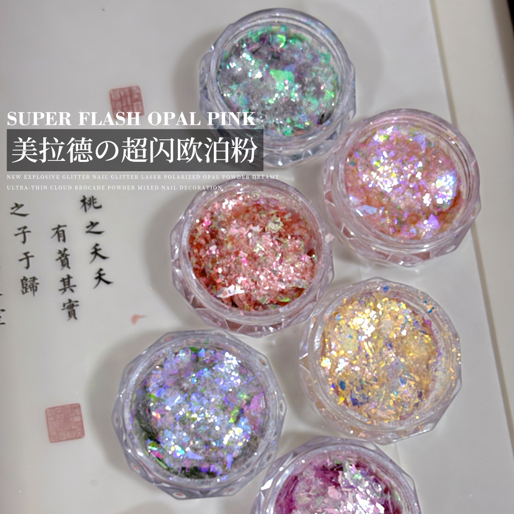 美拉德美甲饰品欧泊粉爆闪网红云锦粉梦幻彩色雪绒粉超薄美甲闪粉