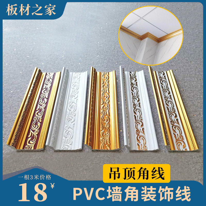 仿石膏顶角线阴角装饰线条墙角10公分瓦口线pvc欧式KTV天花吊顶线_虎窝淘