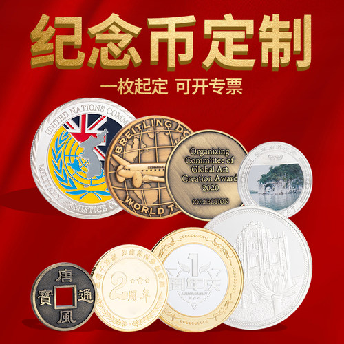纪念章定制免费排版校徽班徽