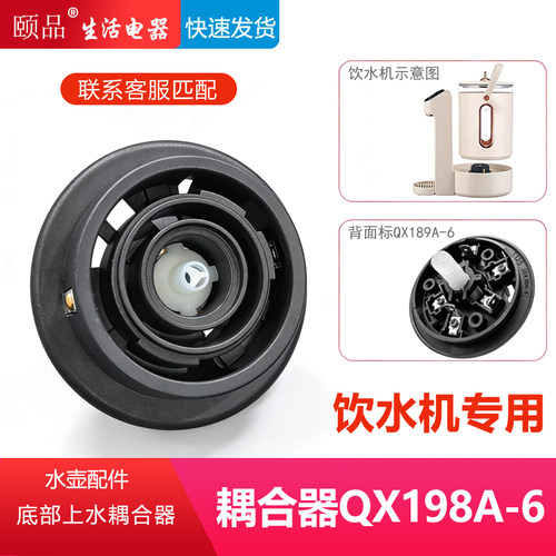 多能饮水机专用耦合器