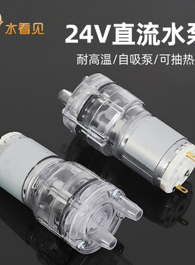 车载饮水机DC24V水泵耐高温100度自吸上水直流电动抽水泵隔膜电机