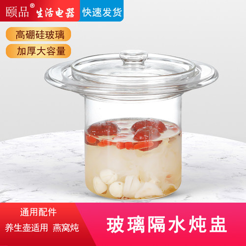 燕窝甜品内胆玻璃炖盅