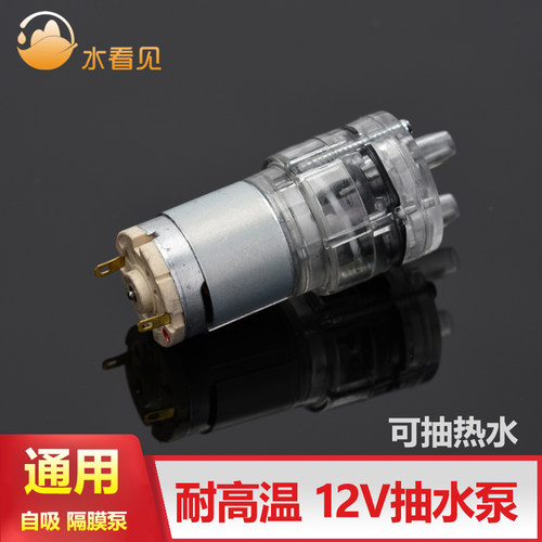 饮水机直流12V抽水泵耐高温100度长寿命自吸式隔膜泵小型365电机 - 封面