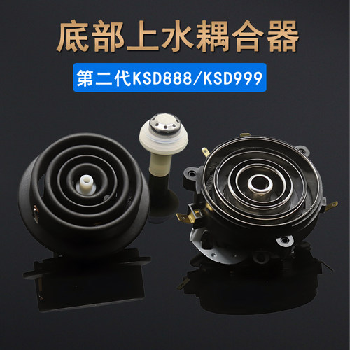 茶具底部上水壶耦合器