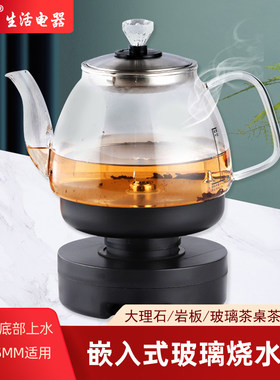 嵌入式暗装烧水壶套装