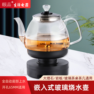 嵌入式暗装烧水壶套装