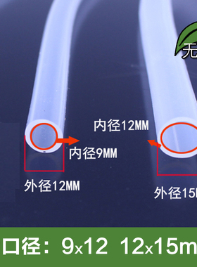 加大号硅胶管软管 12x15MM耐高温透明引水排水管食品级茶具零配件